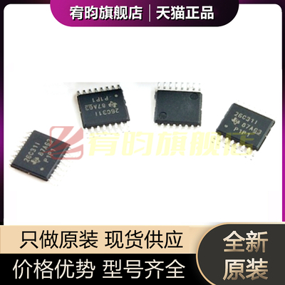 全新原装 AM26C31IPWR 26C31I AM26C31IPW 贴片TSSOP-16 驱动芯片