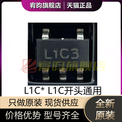 全新原装 APL3511CBI-TRG 丝印L1CB L1C9 L1C6 L1C SOT23-5芯片IC