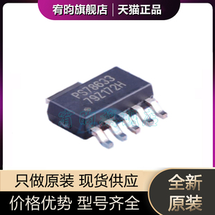 全新原装TPS78633DCQR TPS78633DCQ PS78633 SOT223-6 稳压器芯片