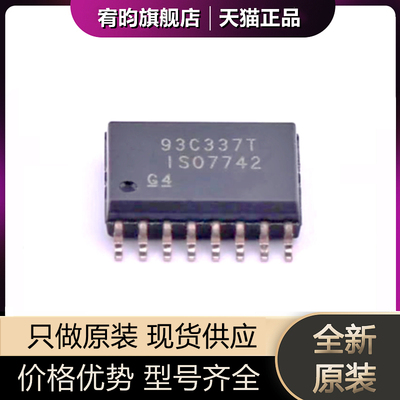 全新原装ISO7742DWR ISO7742DW ISO7742 SOIC16 数字隔离器芯片ic