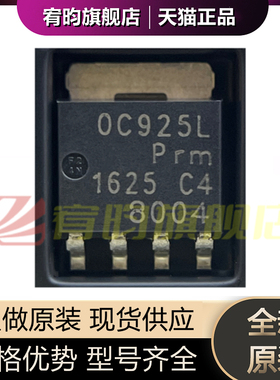 全新原装 PSMN0R9-25YLC 丝印OC925L 封装SOT669 场效应管MOS芯片