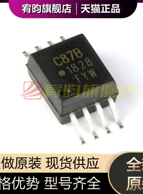 全新原装 ACPL-C87B-500E C87B 贴片SOIC-8 隔离电压传感器芯片IC