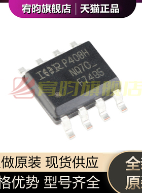 全新原装 IRF7495TRPBF F7495 SOIC-8 N沟道 贴片 MOSFET场效应管
