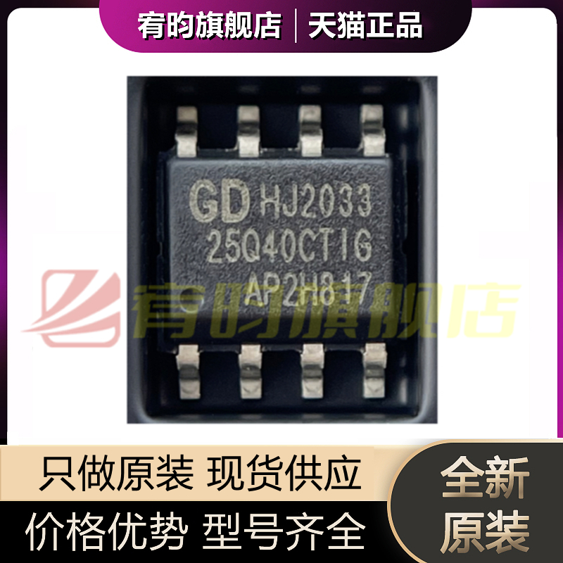 元器件价格波动大，价格以当天咨询客服为准