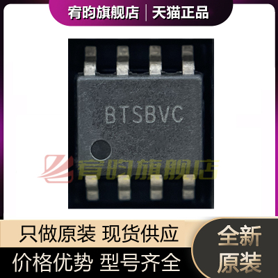 全新原装 SA24403FCA 丝印BTS 贴片SOP-8 降压稳压器 电源芯片 IC