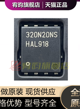 全新原装 BSC320N20NS3G 320N20NS 贴片场效应管200V 36A TDSON-8