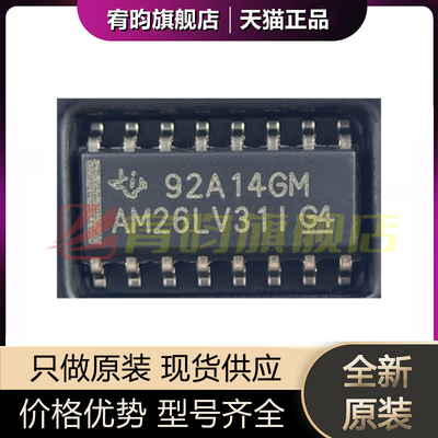 全新原装 AM26LV31IDR 贴片SOP16 AM26LV31I AM26LV31ID 电源芯片