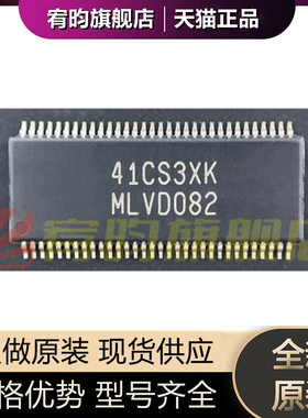 全新原装 SN65MLVD082DGGR DGG 丝印 MLVD082 贴片TSSOP64 芯片IC