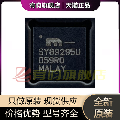 全新原装 SY89295UMG SY89295U 贴片QFN-32(5x5) 时钟延迟芯片 IC