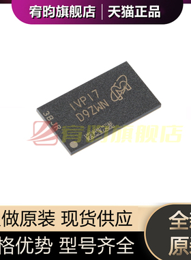 全新原装 MT47H32M16NF-25E IT:H D9ZWN FBGA84 512Mb 存储器芯片