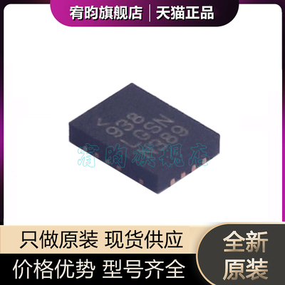 全新原装 LT8641EUDC#TRPBF 丝印LGSN 封装QFN18 开关稳压 芯片IC