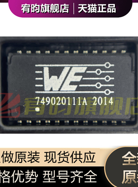 全新原装 749020111A WE伍尔特 网络变压器芯片IC 贴片SOP-24