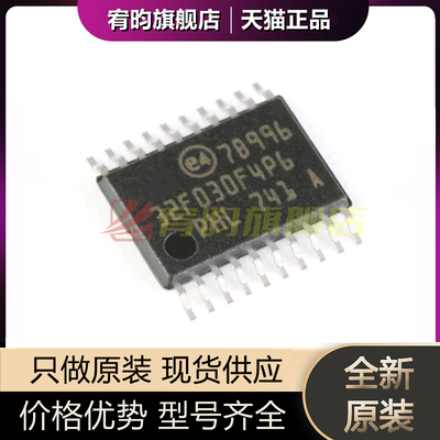 全新原装 STM8S103F3P6TR TSSOP-20 8KB闪存 8位微控制器MCU 芯片