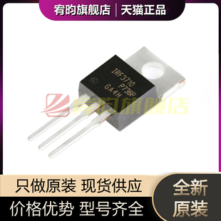 IRF3710 IRF3710PBF MOSFET场效应管 N沟道 直插 220 全新原装