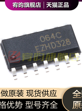 全新原装 TL064CDT TL064C TL064 丝印064C SOP14运算放大器 10个