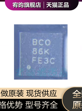 全新原装 TPS61081DRCR DRCT 丝印BCO 贴片VSON10 开关稳压器芯片