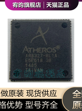 全新原装 AR8327-BL1A AR8327 贴片QFN148 路由器芯片IC 全新原封