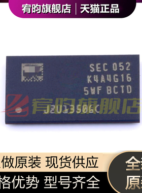 全新原装 K4A4G165WF-BCTD 封装FBGA-96 DDR SDRAM储存器内存芯片