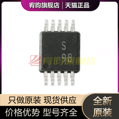 全新原装 ADG704BRMZ-REEL7 ADG704BRM ADG704 丝印S9B MSOP10 IC