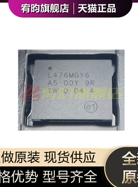 全新原装 STM32L476MGY6TR STM32L476MGY6 丝印 L476MGY6 WLCSP81