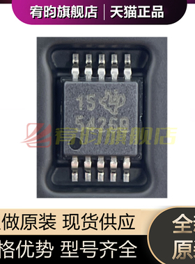 全新原装 TPS54260QDGQRQ1 封装MSOP10 丝印5426Q 开关稳压器芯片