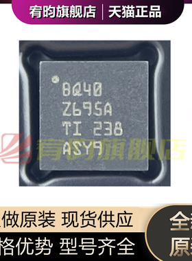 全新原装 BQ40Z695ARSM BQ40Z695ARSMR BQ40Z695A QFN32贴片 芯片