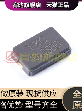 全新原装 贴片无源晶振/YSX530GA 10MHz  20pF X503210MSB2GI/2P