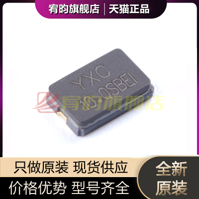 全新原装 贴片无源晶振/YSX530GA 10MHz  20pF X503210MSB2GI/2P
