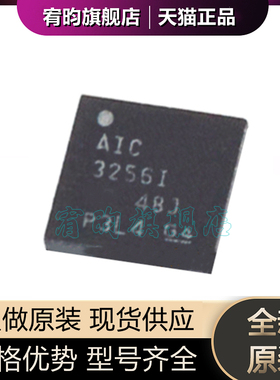全新原装 TLV320AIC3256IYZFR 丝印3256I 封装DSBGA42 全新ic芯片