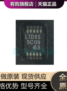 全新原装 LT3972IMSE#TRPBF LT3972IMSE 丝印LTDXS MSOP10 芯片IC