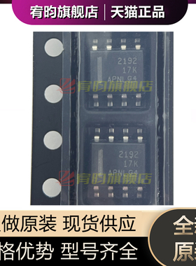全新原装 OPA2192IDR OPA2192ID 丝印2192 运算放大器芯片IC SOP8