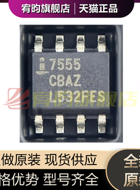 全新原装 ICM7555CBAZ-T 7555CBAZ 7555 SOP-8 通用定时器 IC芯片