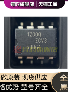 全新原装 AMC1200STDUBRQ1 丝印1200Q 运算放大器芯片IC 贴片SOP8