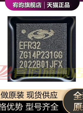 全新原装 EFR32ZG14P231F256GM32-BR EFR32ZG14 射频收发器芯片IC