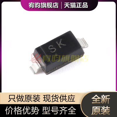 全新原装 B5818W 丝印SK 贴片SOD123 30V 1A肖特基二极管（20只）
