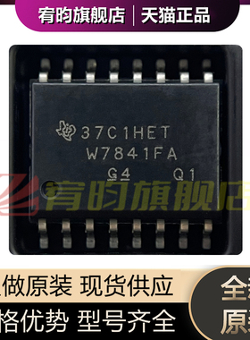 全新原装 ISOW7841FAQDWEQ1 数字隔离器 SOP-16封装 TI/德州仪器