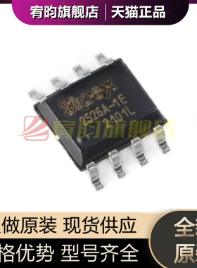 全新原装 SP2526A-1EN-L 丝印256A-1E SOP-8 USB电源控制开关芯片