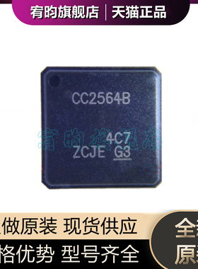 全新原装 CC2564BRVMT 集成芯片 丝印CC2564B 封装VQFN-76 贴片ic