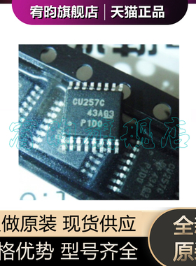全新原装SN74CBT3257CDBQR 丝印CU257C 封装SSOP16 多路复用器IC