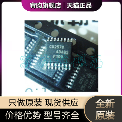 全新原装SN74CBT3257CDBQR 丝印CU257C 封装SSOP16 多路复用器IC
