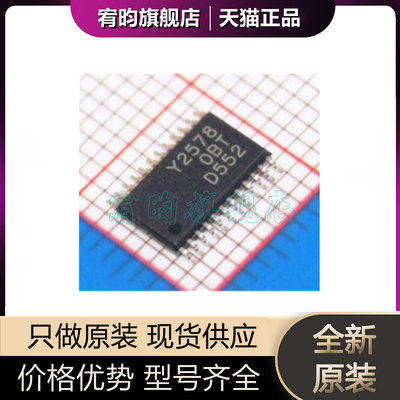 全新原装 TLC2578IPWR TLC2578IPW 丝印Y2578 封装TSSOP24 芯片ic