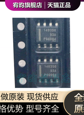 全新原装 LMR14030SSQDDARQ1 丝印1403SQ 封装SOP8开关稳压器芯片