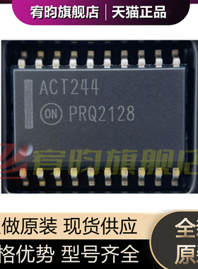 全新原装 74ACT244SCX 丝印ACT244 贴片SOP-20 缓冲器 驱动器芯片