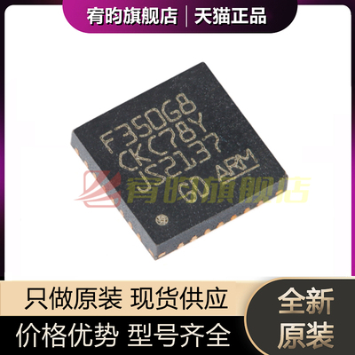 全新原装 GD32F350G8U6TR QFN28 ARM Cortex-M4 32位微控制器芯片