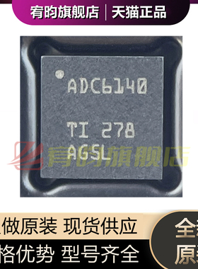 全新原装 TLV320ADC6140IRTWR ADC6140 贴片 WQFN-24 音频IC 芯片