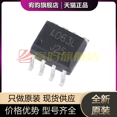 全新原装 贴片 LTV-063L L063L  SO-8 高速光电耦合器芯片