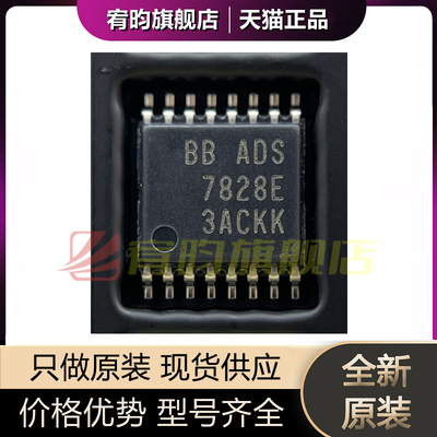 全新原装 ADS7828E ADS7828EB ADS7828E/2K5 模数转换器 TSSOP-16