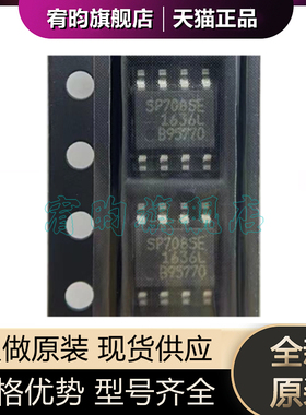 全新原装 SP708SEN-L/TR SP708SE SOIC8低功耗微处理器监控IC芯片