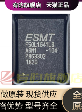 全新原装 F50L1G41LB-104YG2M WSON8存储器芯片IC 丝印F50L1G41LB