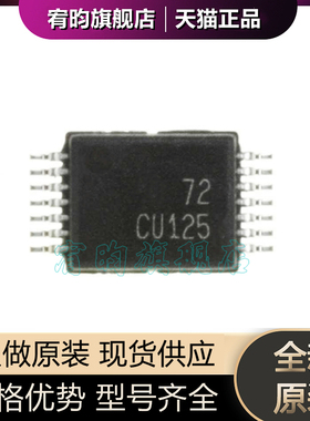 全新原装SN74CBT3125DGVR 丝印CU125 封装TVSOP14 多路复用器芯片